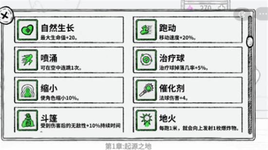 魔法幸存者免广告破解版免费下载