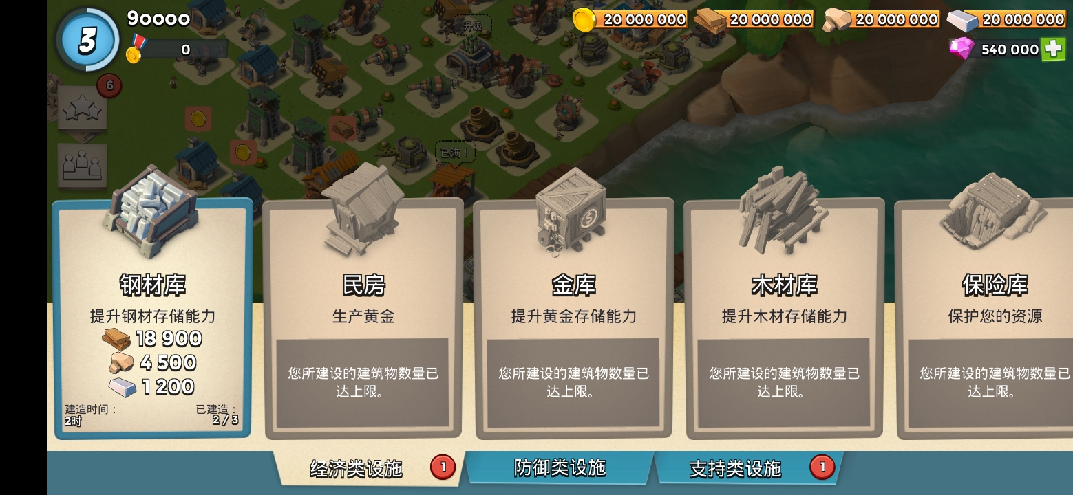 海岛奇兵