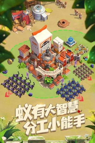 蚁族崛起破解版