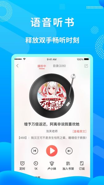 飞卢小说app手机版