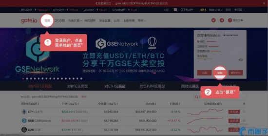 gate交易所怎么提现?gate交易所提币方法