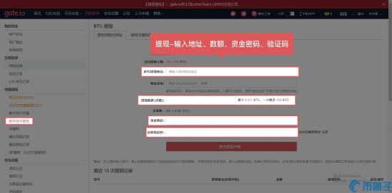 gate交易所怎么提现?gate交易所提币方法