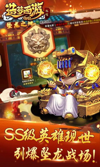 造梦西游5手机版官网