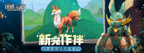 创造与魔法下载官方版最新版