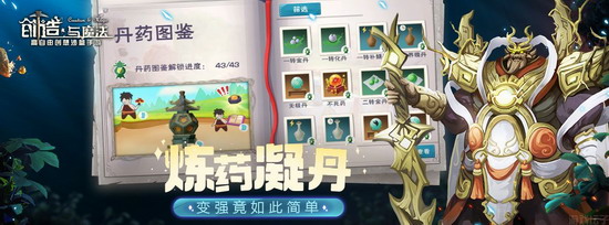 创造与魔法最新版下载