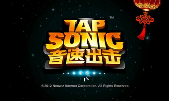 音速出击中文版下载安装最新版