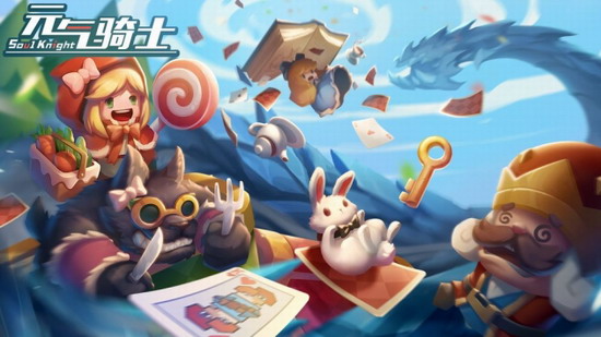 元气骑士国际版下载