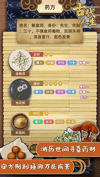 古代人生官方正版下载