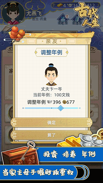 古代人生官方正版