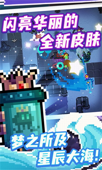 元气骑士中文版最新版下载
