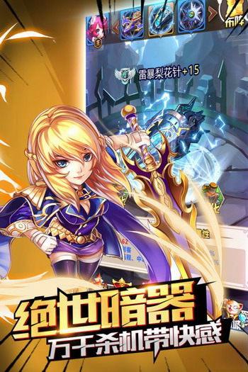 斗罗大陆神界传说手机版下载