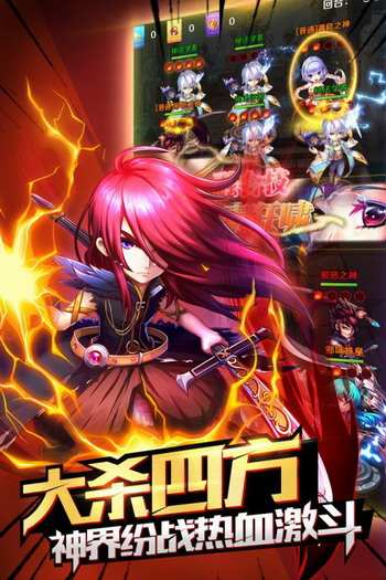 斗罗大陆神界传说手机版免费版
