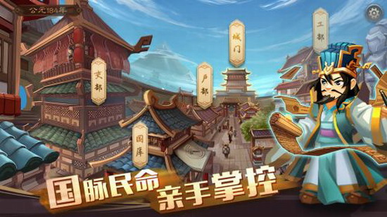 三国大时代完整版下载