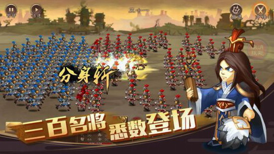 三国大时代完整版免费版下载