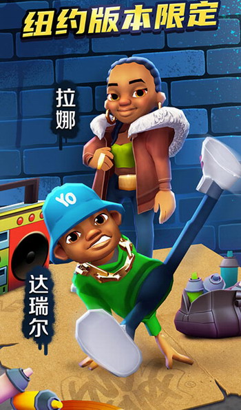 地铁跑酷纽约版下载
