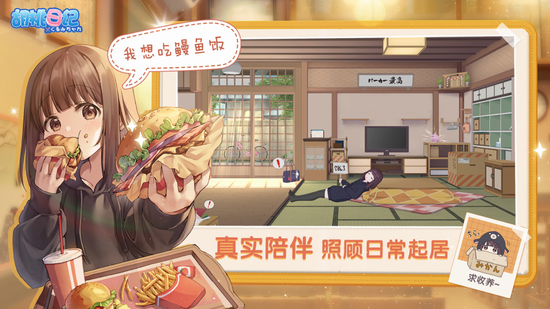 胡桃日记免费下载最新版