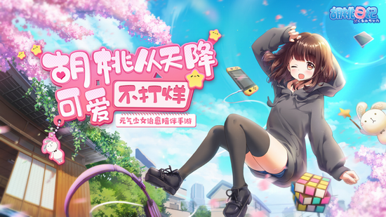 胡桃日记免费最新版