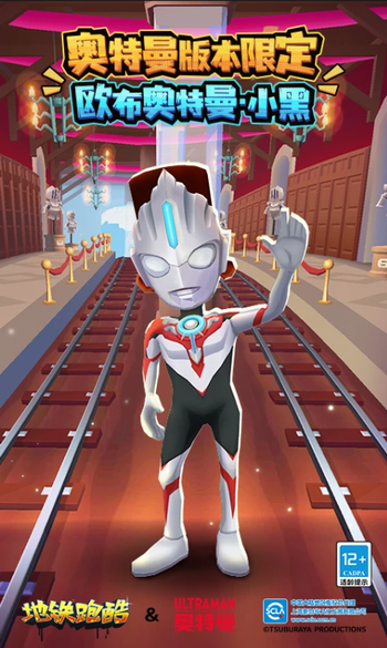 地铁酷跑中文版内购版