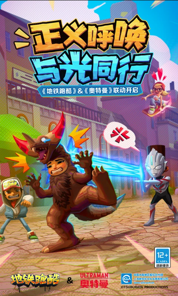 地铁酷跑中文版下载