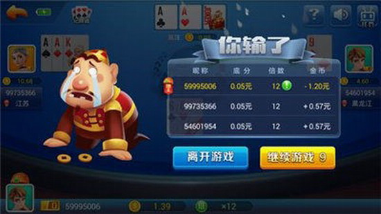 万能棋牌