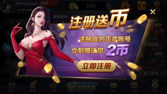 添运棋盘app下载安装最新版