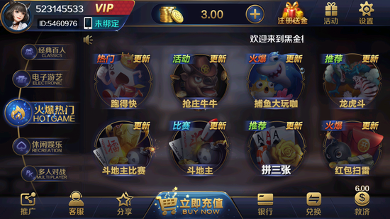 添运棋盘app下载安装最新版