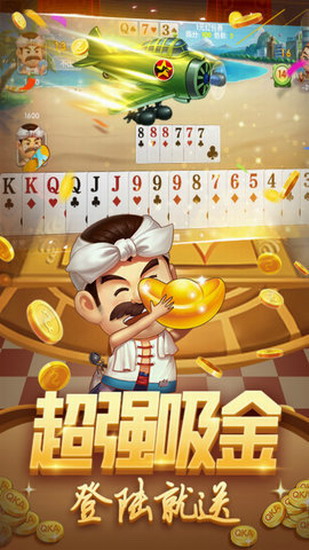 财神棋盘下载,财神棋盘官网下载最新版,财神棋盘