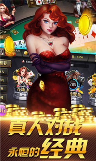 新火棋牌老版本