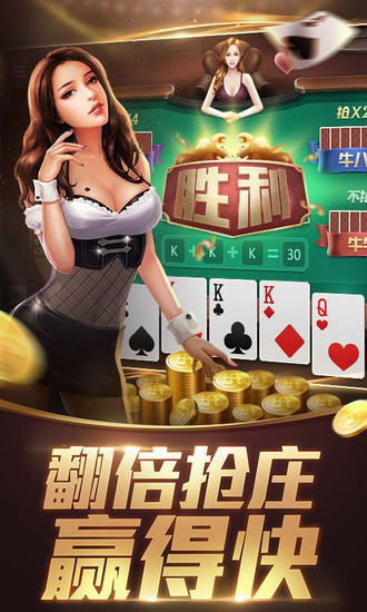 新火棋牌